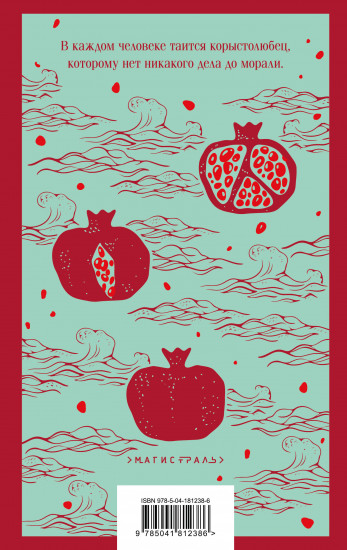 Дьявол внутри нас