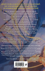 Печать Кощея - Фото 1