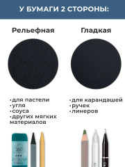 Набор бумаги для пастели - Фото 2