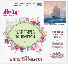 Картина по номерам «Сопровождение» - Фото 2