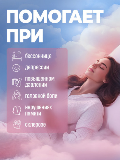 Капсулы для сна «Мелатонин»