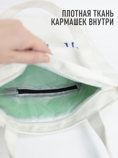 Шоппер «Человечки»