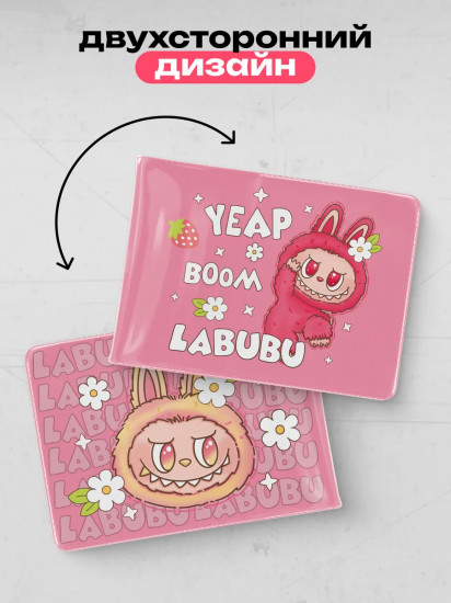 Обложка для студенческого билета «Лабубу»