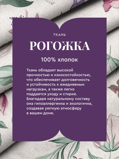 Скатерть «Adelina»