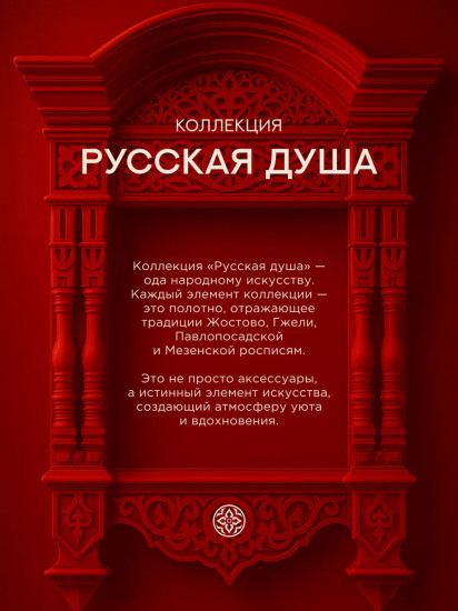 Обложка на паспорт чехол «Хохлома»