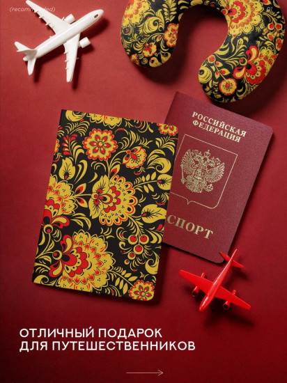 Обложка на паспорт чехол «Хохлома»