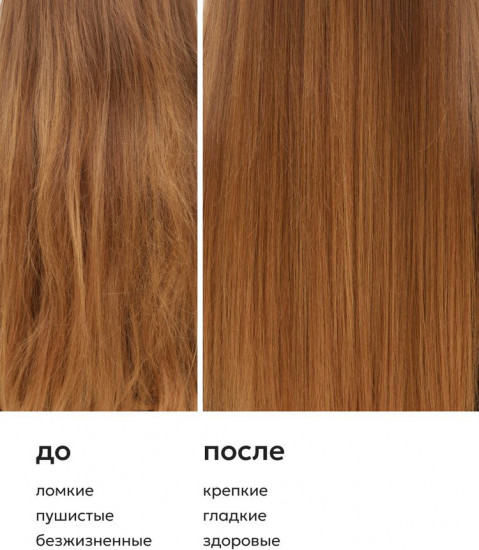 Бальзам для волос с кератином