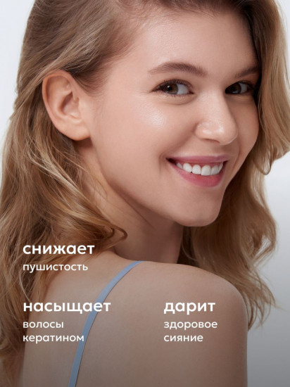 Бальзам для волос с кератином