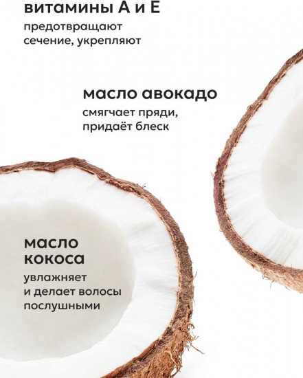 Бальзам для чувствительной кожи головы