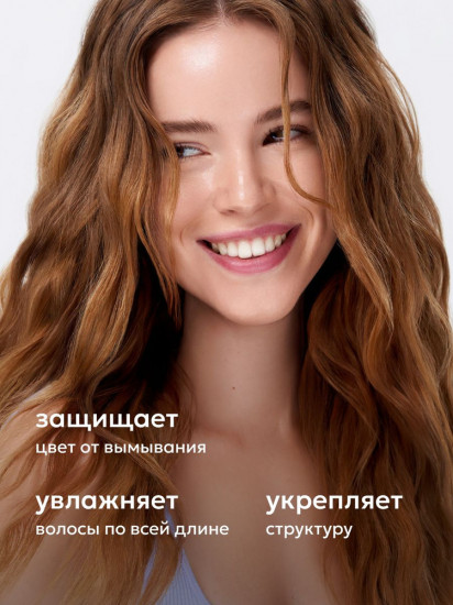 Бальзам для окрашенных волос