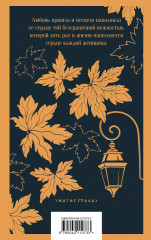 Осень женщины - Фото 1