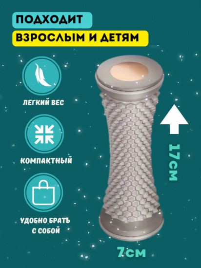 Массажер роликовый «Шиацу»