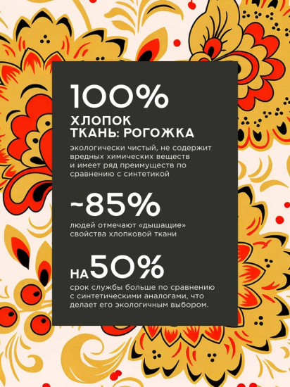 Комплект штор с подхватом «Хохлома»