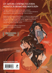 Система «Спаси-Себя-Сам» для Главного Злодея. Том 4 - Фото 1