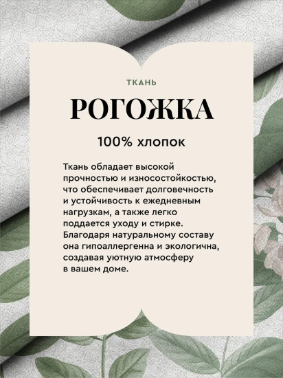 Скатерть «Viviana»