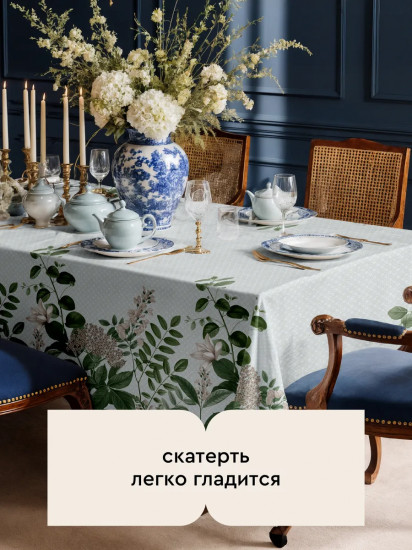 Скатерть «Viviana»