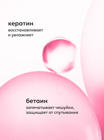 Шампунь для волос с кератином