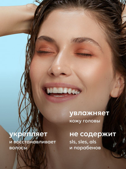 Шампунь для чувствительной кожи головы