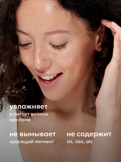 Шампунь для окрашенных волос бессульфатный