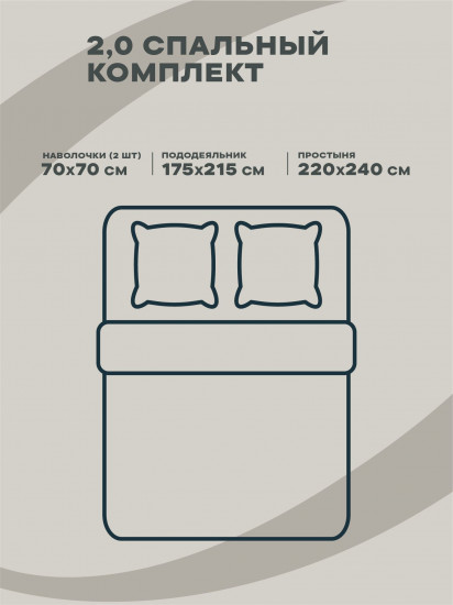 Комплект постельного белья «Lavender»