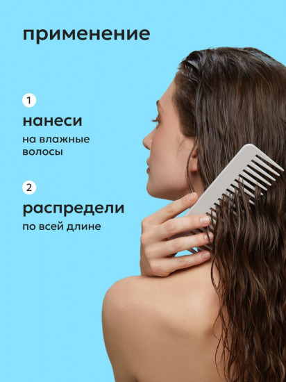 Масло для волос