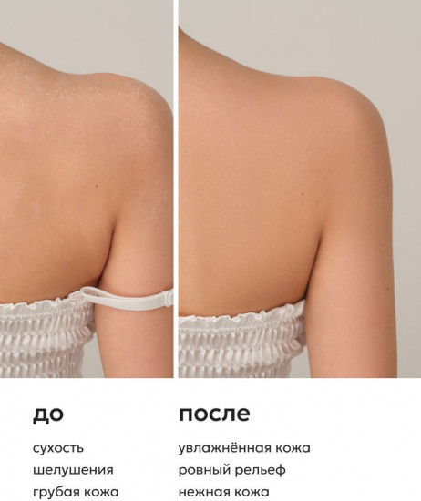 Гель для душа увлажняющий