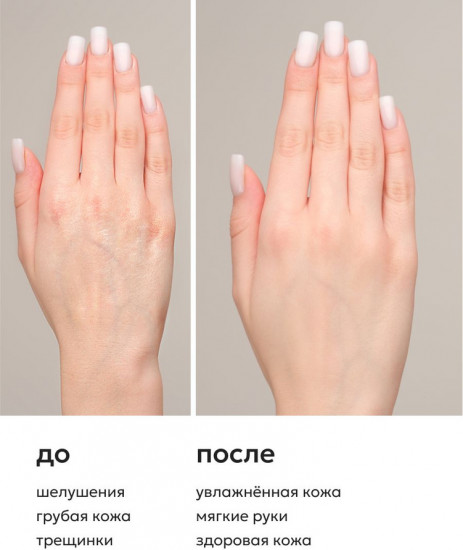 Крем для рук увлажняющий
