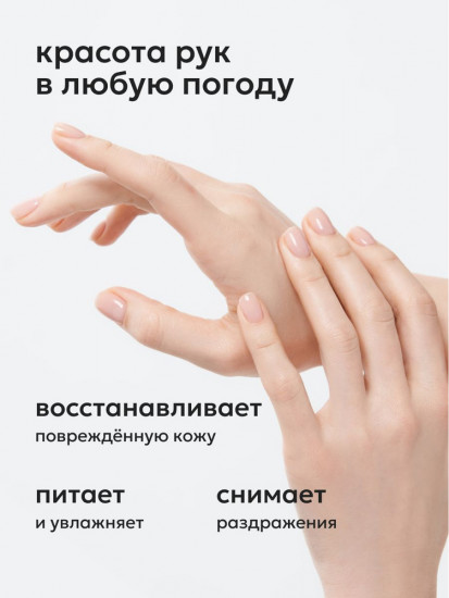 Крем для рук увлажняющий