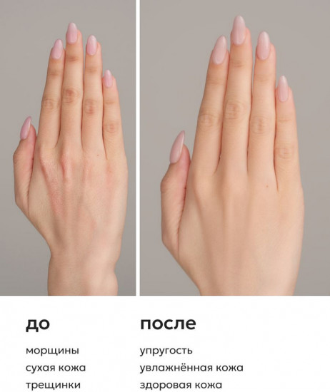 Лифтинг-крем для рук