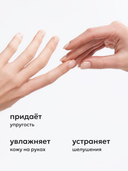 Лифтинг-крем для рук