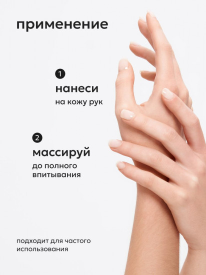 Лифтинг-крем для рук