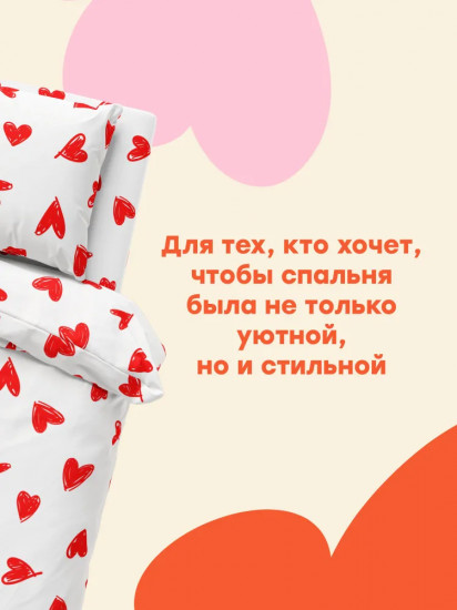 Комплект постельного белья «Hearts»