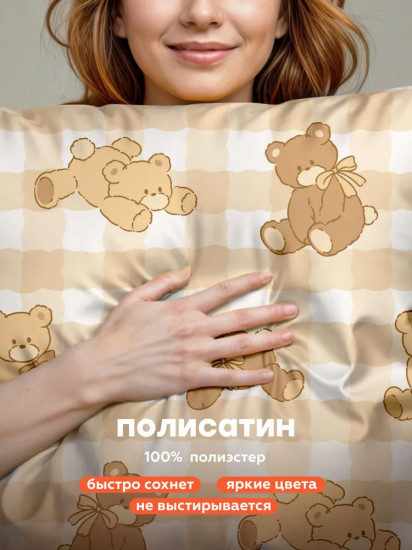 Комплект постельного белья «Bears»