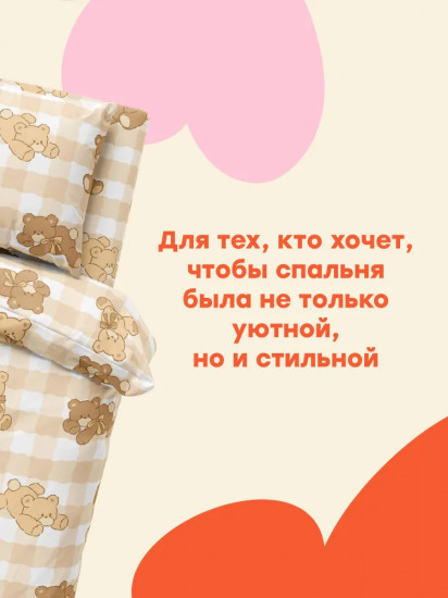 Комплект постельного белья «Bears»