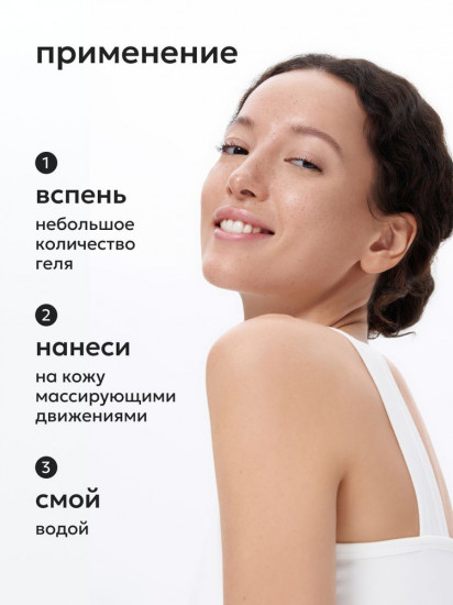 Лифтинг-гель для душа увлажняющий