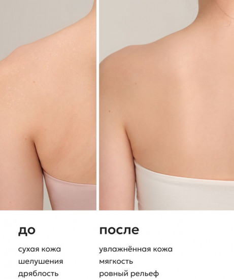 Лифтинг-гель для душа увлажняющий