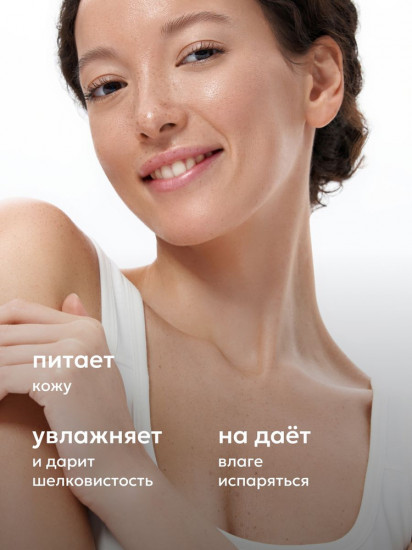 Лифтинг-гель для душа увлажняющий