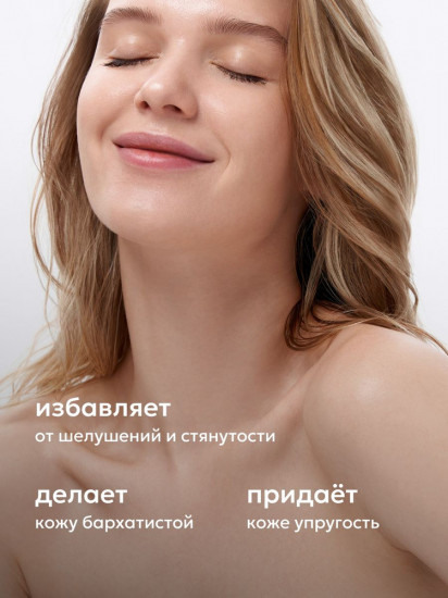 Лифтинг-молочко для тела