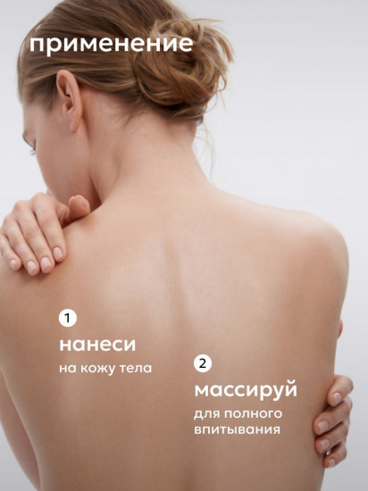 Лифтинг-молочко для тела