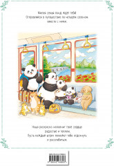 Времена года с семьей панд. Раскраски-антистресс, которые подарят тёплые чувства - Фото 1