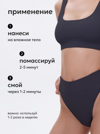 Скраб для тела кофейный