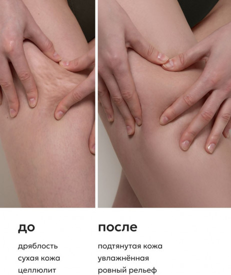 Скраб для тела кофейный