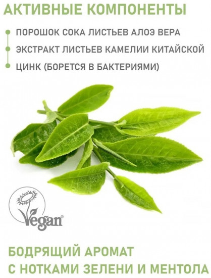 Шариковый дезодорант «Свежесть»