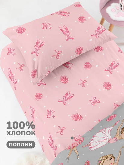 Комплект постельного белья «Балет»