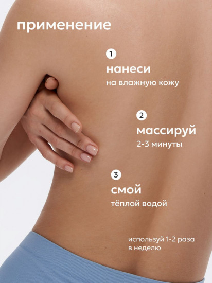 Скраб для тела восстанавливающий «Манговый шейк»