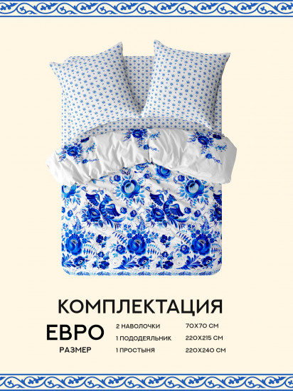Комплект постельного белья «Гжель»