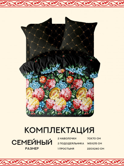 Комплект постельного белья «Жостовская»