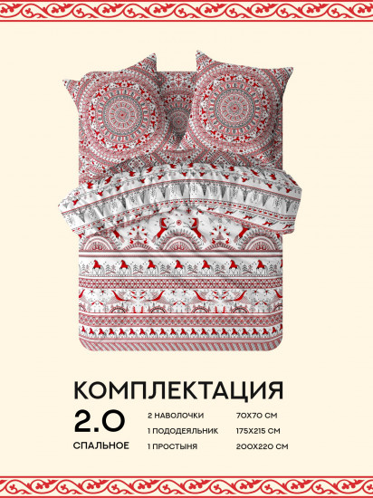Комплект постельного белья «Мезенская»