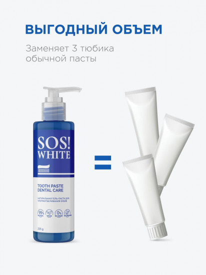 Натуральная гель-паста отбеливающая