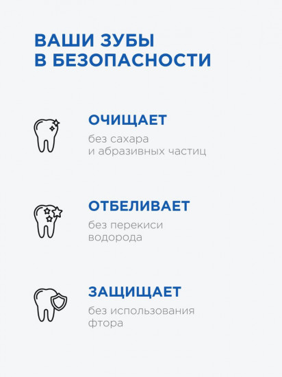 Натуральная гель-паста отбеливающая